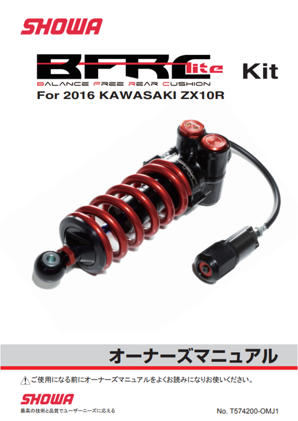 Kawasaki ZX10R用 BFRC_OM_JP