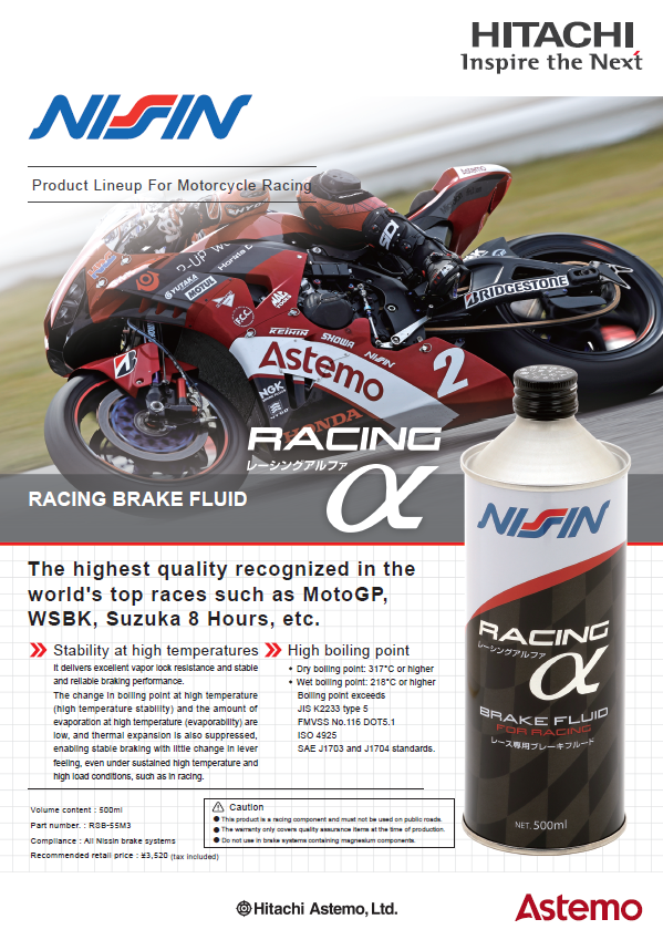 NISSIN Racing Product Leaflet
